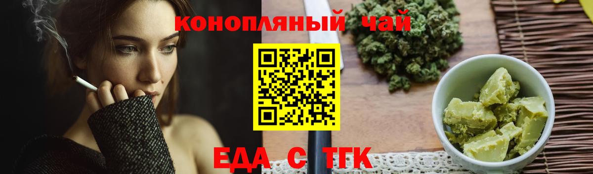 Егорьевск  Еда ТГК марихуана  Вход с VPN 