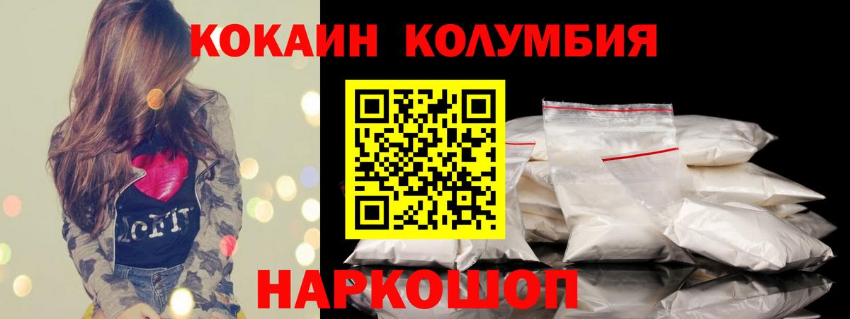 Кокаин 99% Егорьевск