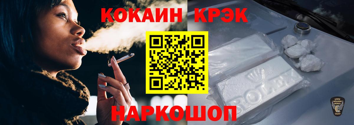 COCAIN FishScale  Кокаин  купить закладку  Вход с VPN  COCAIN 98%  Егорьевск 