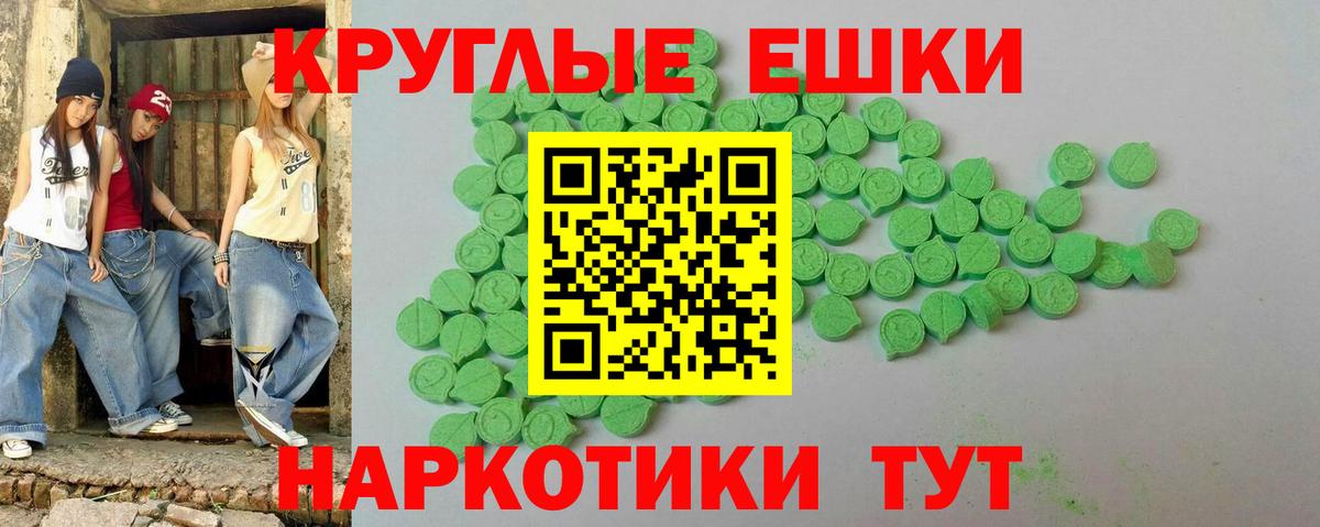Егорьевск  Ecstasy 300 mg  Ecstasy Philipp Plein  Вход с VPN 