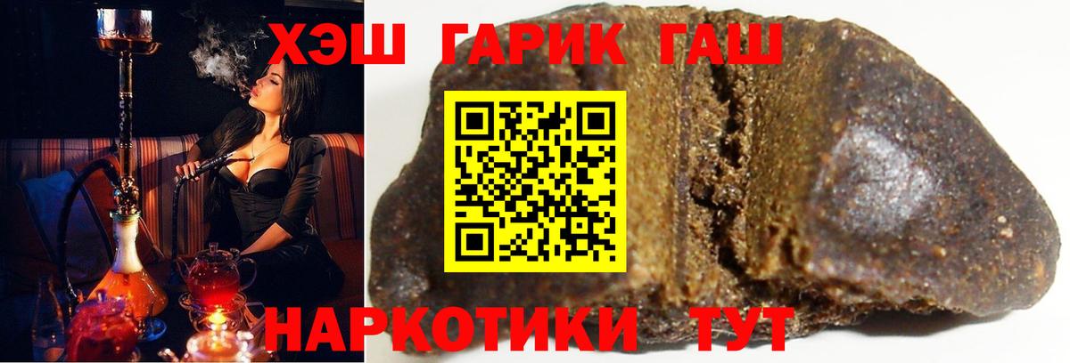ГАШИШ ice o lator  Гашиш гашик  Егорьевск  Вход с VPN 