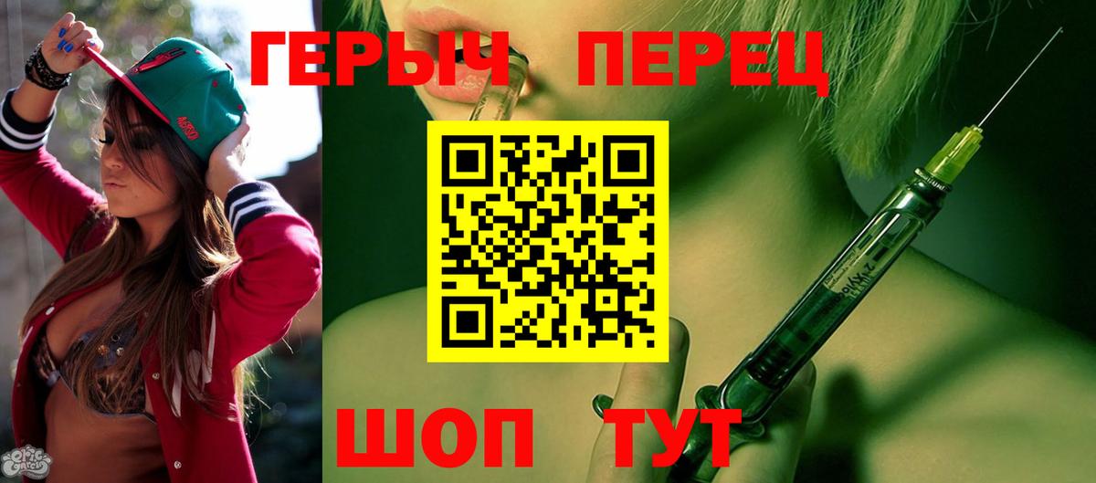 Егорьевск  ГЕРОИН герыч  ГЕРОИН  Вход с VPN 
