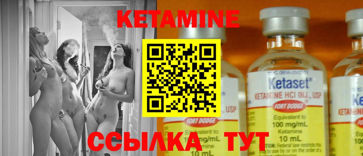 КЕТАМИН ketamine Егорьевск