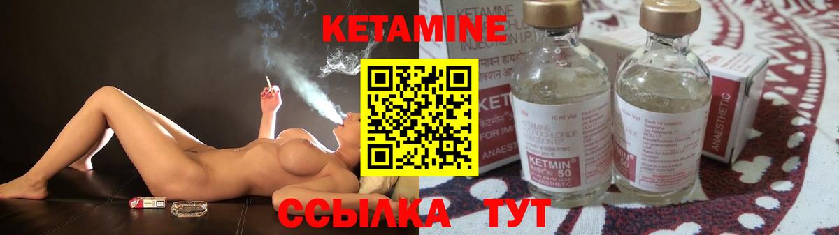 площадка официальный сайт  Кетамин VHQ  Вход с VPN  КЕТАМИН VHQ  Егорьевск 