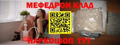 мефедрон VHQ Кинель