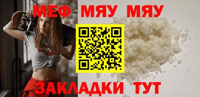 мефедрон VHQ Кинель