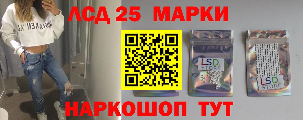 Лсд 25 экстази кислота  Лсд 25 экстази ecstasy  Егорьевск  Вход с VPN 
