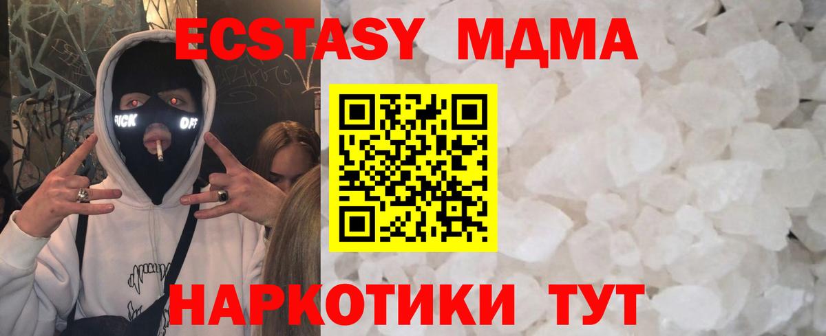 Егорьевск  MDMA молли  MDMA VHQ  Вход с VPN 