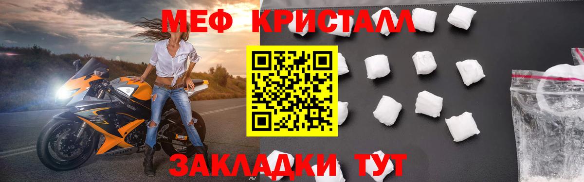 Егорьевск  Меф 4 MMC  Вход с VPN  МЯУ-МЯУ 4 MMC 