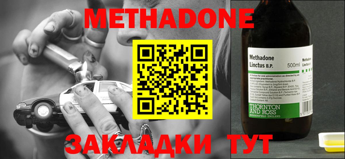 МЕТАДОН белоснежный  Вход с VPN  Егорьевск  Метадон methadone 