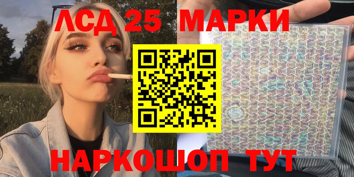 Егорьевск  Наркотические марки 1,5мг  Марки N-bome  Вход с VPN  Наркотические марки 1,5мг 