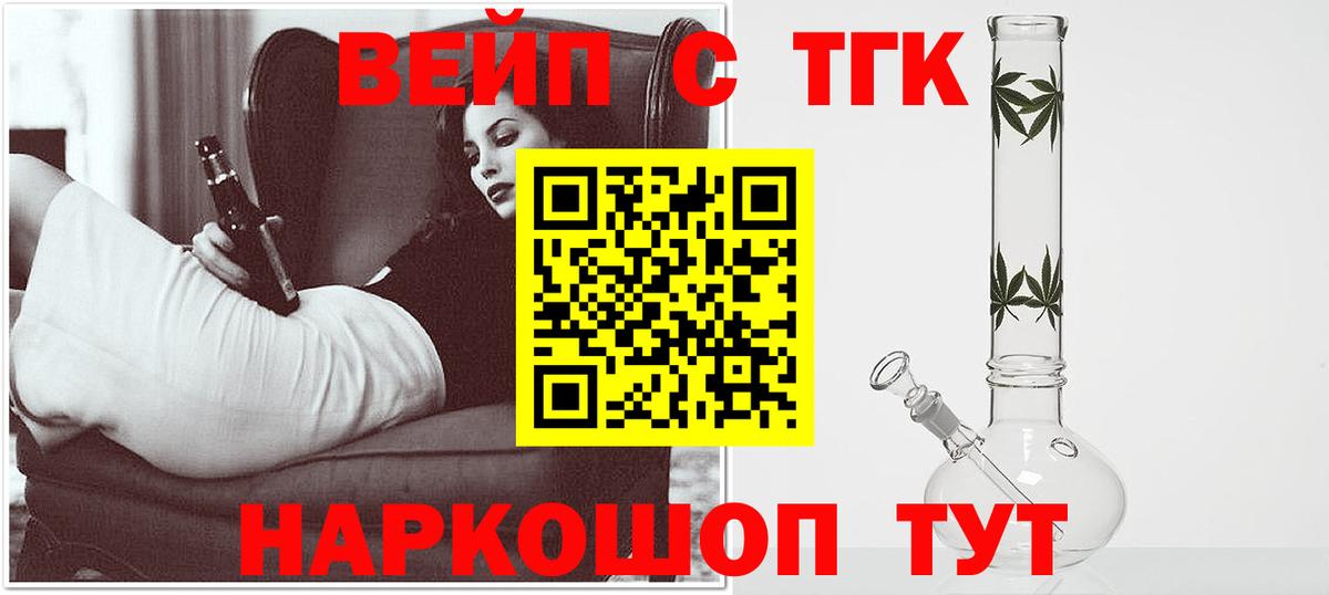 Дистиллят ТГК THC oil Егорьевск